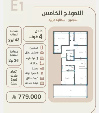 شقة للبيع في حي الروضة, مدينة جدة, منطقة مكة المكرمة