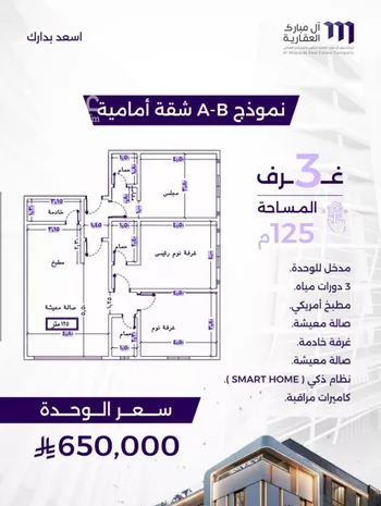 شقة للبيع في حي الزهراء, مدينة جدة, منطقة مكة المكرمة صورة 3