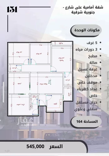 شقة للبيع في شارع الامير عبدالمجيد, حي الصواري, مدينة جدة, منطقة مكة المكرمة صورة 2