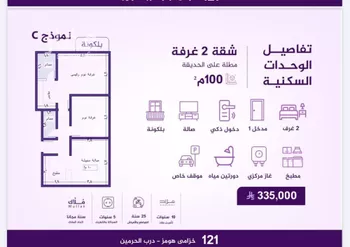 شقة للبيع في شارع طريق الملك عبدالله, حي الفيحاء, مدينة جدة, منطقة مكة المكرمة صورة 5