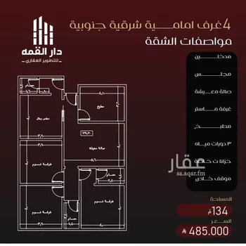 شقة للبيع في شارع يزيد بن معاويه, حي الفيصلية, مدينة جدة, منطقة مكة المكرمة