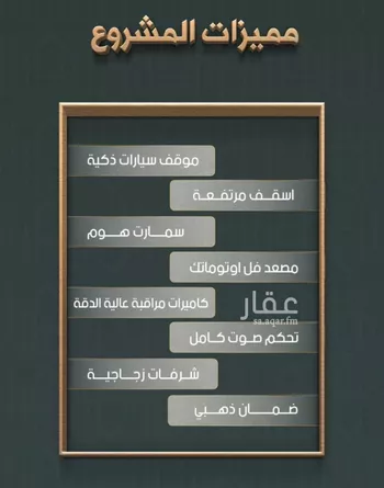 شقة للبيع في حي النهضة, مدينة جدة, منطقة مكة المكرمة صورة 4