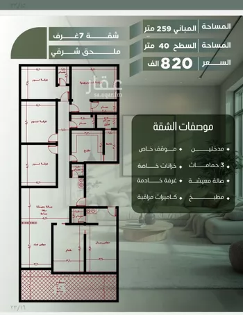 شقة للبيع في حي الصفاء, مدينة جدة, منطقة مكة المكرمة