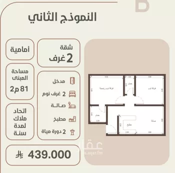 شقة للبيع في حي الروضة, مدينة جدة, منطقة مكة المكرمة