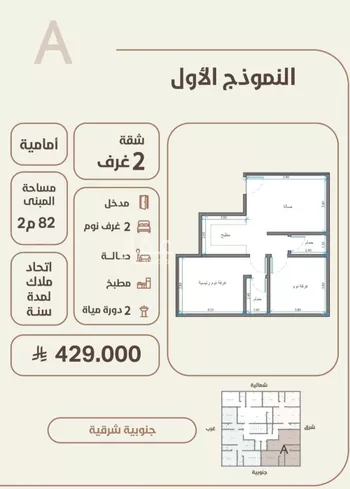 شقة للبيع في حي الروضة, مدينة جدة, منطقة مكة المكرمة صورة 3