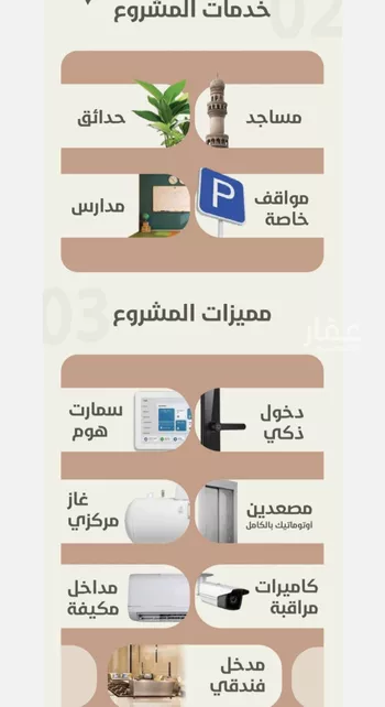 شقة للبيع في حي الروضة, مدينة جدة, منطقة مكة المكرمة صورة 3