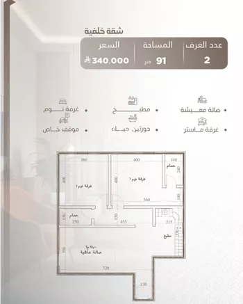 شقة للبيع في شارع ابو السبع الزرقي, حي النعيم, مدينة جدة, منطقة مكة المكرمة صورة 4