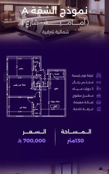 شقة للبيع في حي الزهراء, مدينة جدة, منطقة مكة المكرمة صورة 3