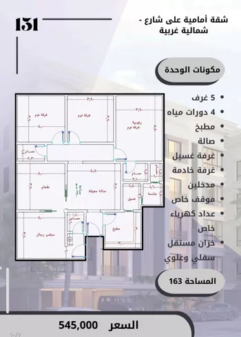 شقة للبيع في حي الصواري, مدينة جدة, منطقة مكة المكرمة صورة 5