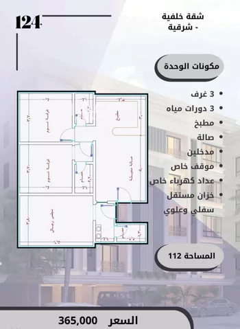 شقة للبيع في شارع الامير عبدالمجيد, حي الصواري, مدينة جدة, منطقة مكة المكرمة صورة 3