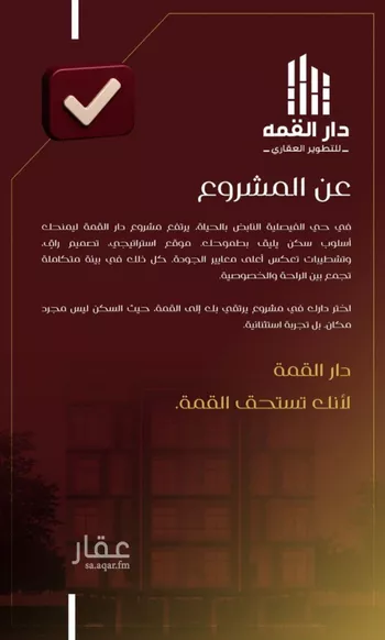 شقة للبيع في حي الفيصلية, مدينة جدة, منطقة مكة المكرمة صورة 5