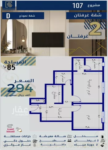 شقة للبيع في حي الصفاء, مدينة جدة, منطقة مكة المكرمة صورة 2