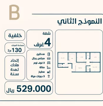 شقة للبيع في حي النعيم, مدينة جدة, منطقة مكة المكرمة صورة 2
