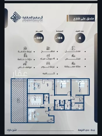 شقة للبيع في حي النزهة, مدينة جدة, منطقة مكة المكرمة