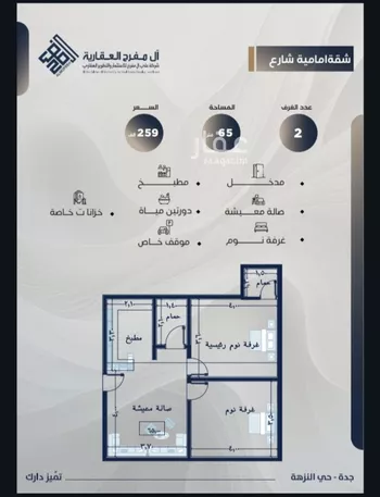 شقة للبيع في حي النزهة, مدينة جدة, منطقة مكة المكرمة صورة 3