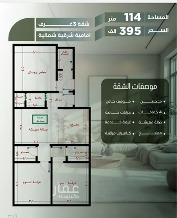 شقة للبيع في شارع أبو الحسن التميمى, حي الصفاء, مدينة جدة, منطقة مكة المكرمة صورة 5