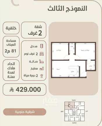 شقة للبيع في حي الروضة, مدينة جدة, منطقة مكة المكرمة صورة 5