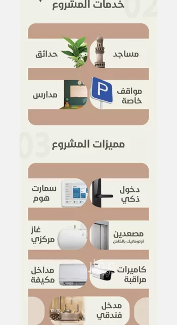 شقة للبيع في حي الروضة, مدينة جدة, منطقة مكة المكرمة صورة 3