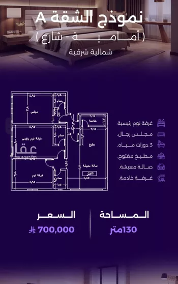 شقة للبيع في حي الزهراء, مدينة جدة, منطقة مكة المكرمة صورة 3