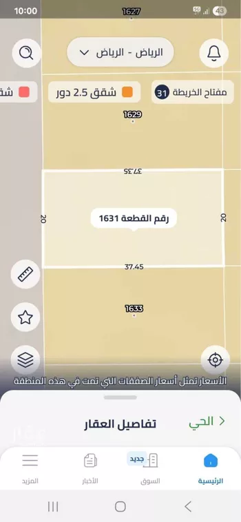 أرض للبيع في حي الشعلة, مدينة الرياض, منطقة الرياض صورة 2
