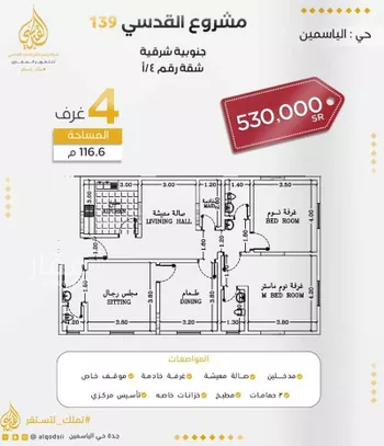 شقة للبيع في شارع المنار 4, حي المنار, مدينة جدة, منطقة مكة المكرمة