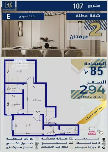 شقة للبيع في شارع ابن حبيب الله, حي الصفاء, مدينة جدة, منطقة مكة المكرمة صورة 4