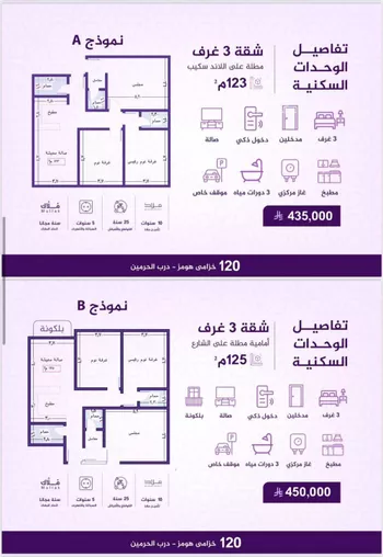 شقة للبيع في شارع طريق الملك عبدالله, حي الفيحاء, مدينة جدة, منطقة مكة المكرمة صورة 3