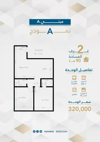 شقة للبيع في شارع البثنة, حي الفيحاء, مدينة جدة, منطقة مكة المكرمة صورة 3