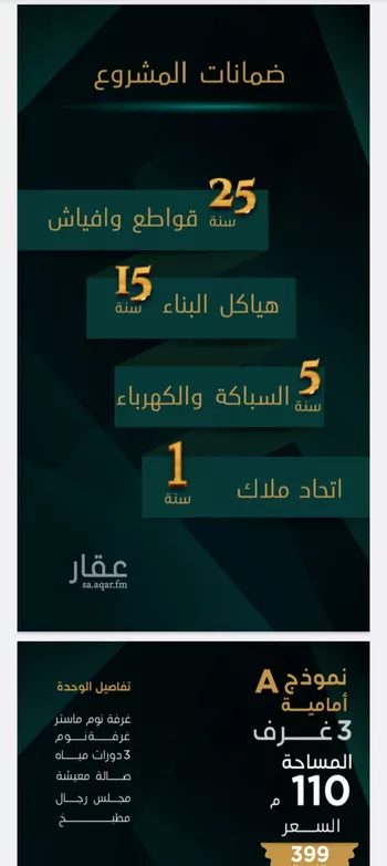 شقة للبيع في حي بني مالك, مدينة جدة, منطقة مكة المكرمة صورة 4