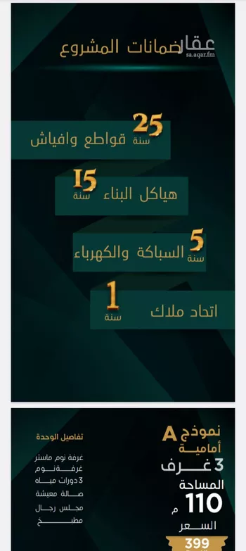شقة للبيع في حي بني مالك, مدينة جدة, منطقة مكة المكرمة صورة 2
