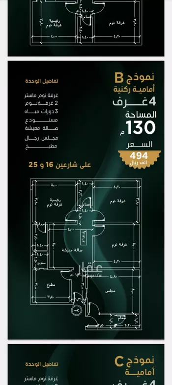 شقة للبيع في حي بني مالك, مدينة جدة, منطقة مكة المكرمة صورة 4