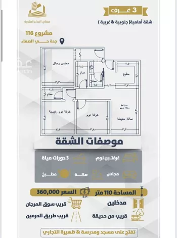 شقة للبيع في حي الصفاء, مدينة جدة, منطقة مكة المكرمة صورة 2
