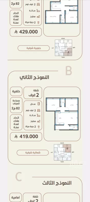 شقة للبيع في حي الروضة, مدينة جدة, منطقة مكة المكرمة