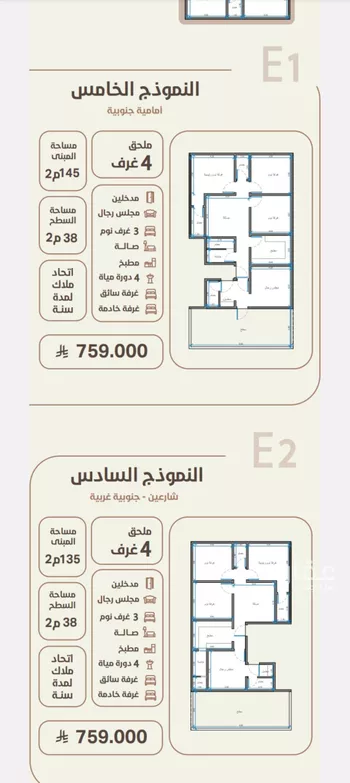 شقة للبيع في حي الروضة, مدينة جدة, منطقة مكة المكرمة صورة 2