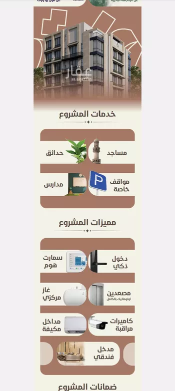 شقة للبيع في حي الروضة, مدينة جدة, منطقة مكة المكرمة صورة 5