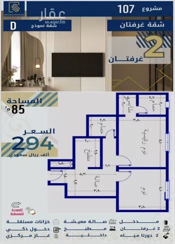 شقة للبيع في شارع ابن حبيب الله, حي الصفاء, مدينة جدة, منطقة مكة المكرمة صورة 2
