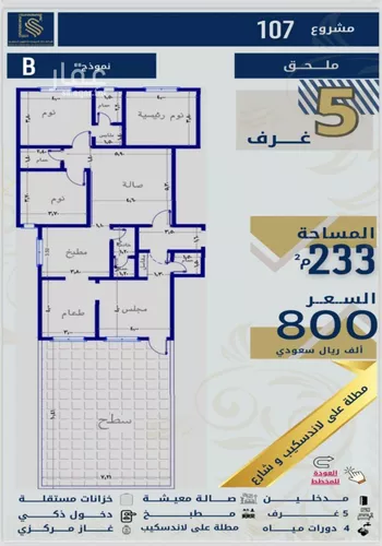 شقة للبيع في شارع ابن حبيب الله, حي الصفاء, مدينة جدة, منطقة مكة المكرمة صورة 5
