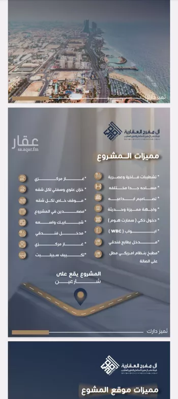 شقة للبيع في حي النزهة, مدينة جدة, منطقة مكة المكرمة صورة 4