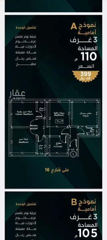 شقة للبيع في حي بني مالك, مدينة جدة, منطقة مكة المكرمة صورة 5