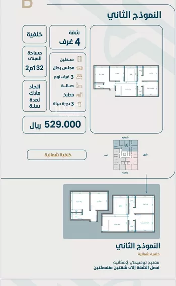 شقة للبيع في شارع ابو وهيب الجشمي, حي النعيم, مدينة جدة, منطقة مكة المكرمة