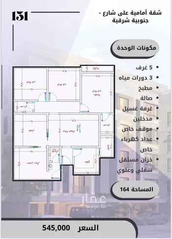 شقة للبيع في حي الصواري, مدينة جدة, منطقة مكة المكرمة صورة 5