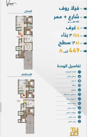 شقة للبيع في حي حكومي1, مدينة جدة, منطقة مكة المكرمة صورة 2