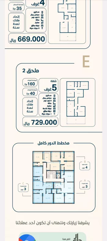 شقة للبيع في حي النعيم, مدينة جدة, منطقة مكة المكرمة صورة 2