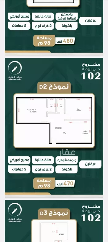 شقة للبيع في حي الروضة, مدينة جدة, منطقة مكة المكرمة صورة 3