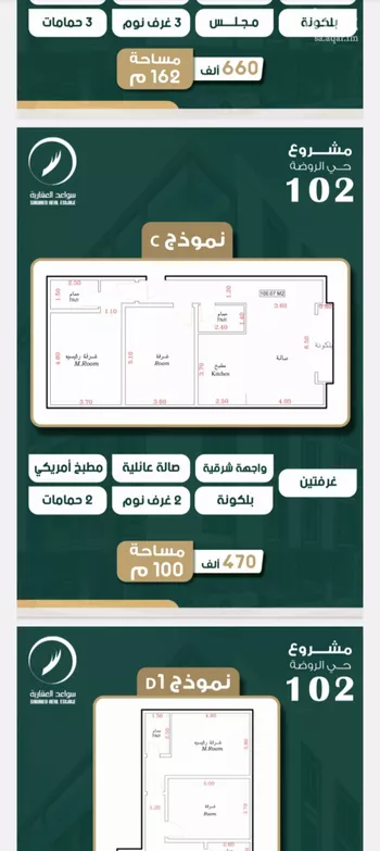 شقة للبيع في حي الروضة, مدينة جدة, منطقة مكة المكرمة صورة 4