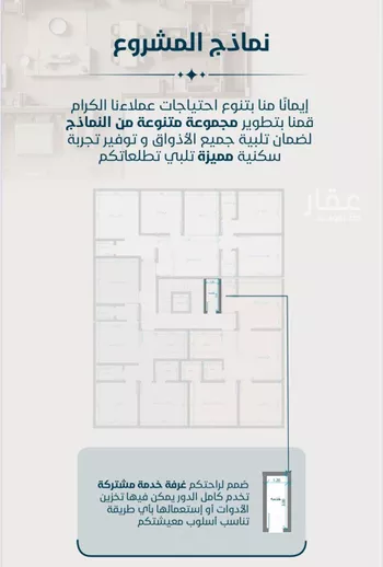 شقة للبيع في حي النعيم, مدينة جدة, منطقة مكة المكرمة صورة 4