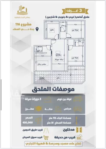 شقة للبيع في شارع عبداللطيف الزبيدي, حي الصفاء, مدينة جدة, منطقة مكة المكرمة صورة 2