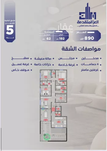 شقة للبيع في شارع مواكب النصر, حي السلامة, مدينة جدة, منطقة مكة المكرمة صورة 3