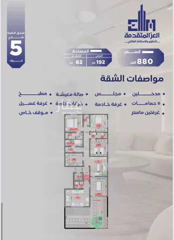 شقة للبيع في شارع مواكب النصر, حي السلامة, مدينة جدة, منطقة مكة المكرمة صورة 2