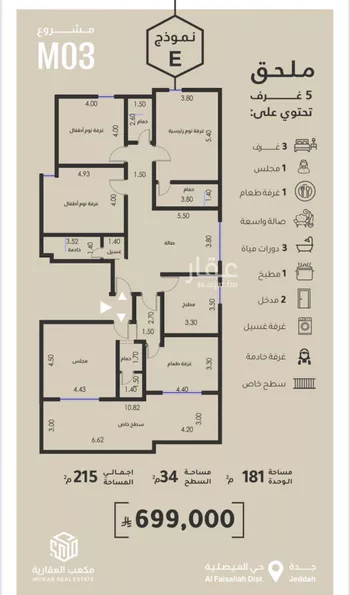 شقة للبيع في حي الفيصلية, مدينة جدة, منطقة مكة المكرمة صورة 3